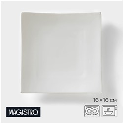 Блюдо фарфоровое для подачи Magistro «Бланш. Квадрат», 16×16 см, цвет белый