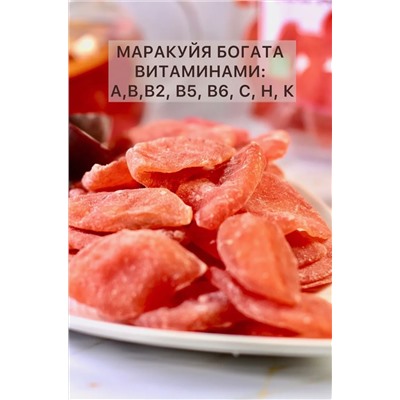 Сушеная маракуйя – это не просто фрукт, это настоящее открытие для ценителей здорового питания