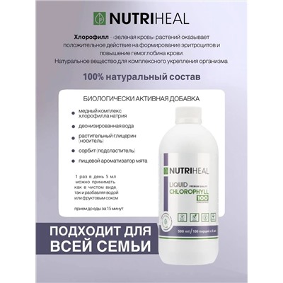 Chlorophyll concentrate 100 liquid / Хлорофилл концентрат 100 жидк. / 500 ml /NUTRIHEAL