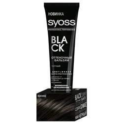 Бальзам оттеночный для волос Syoss Color чёрный, 150 мл