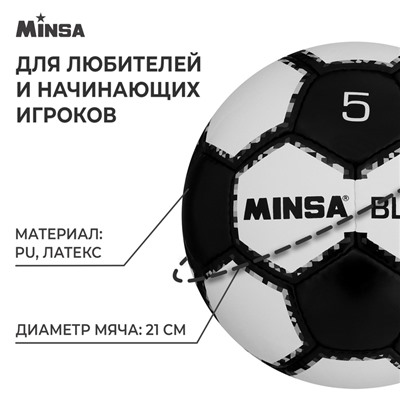 Мяч футбольный MINSA Black, PU, ручная сшивка, 32 панели, р. 5