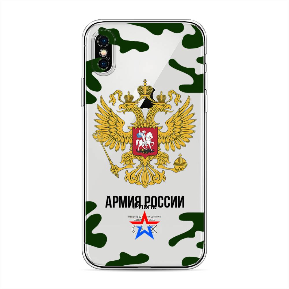 Силиконовый чехол Армия России на iPhone X (10) купить, отзывы, фото,  доставка - КАПУСТА │ Совместные покупки Краснодар, Краснодарский край,  Новокузне