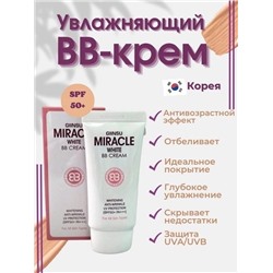 Увлажняющий BB-крем антивозрастной эффект+отбеливание miracle BB cream -50 мл