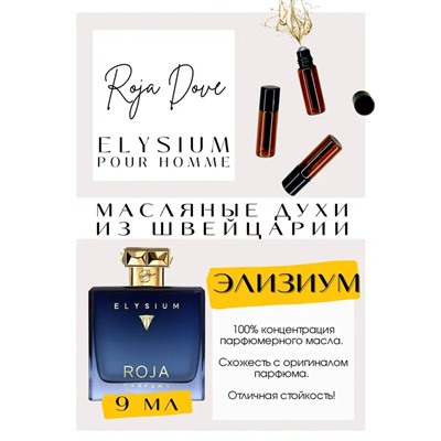 Roja Dove / Elysiam