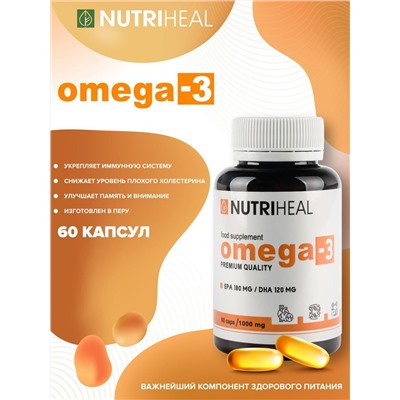 Omega-3 soft gelatin capsule /Омега-3 мягкая желатиновая капсула /NUTRIHEAL