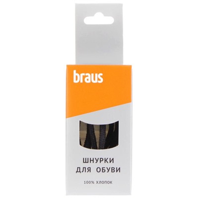 Шнурки Braus 3206