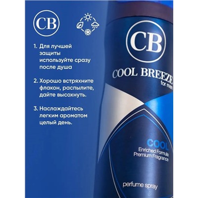 Дезодорант COOL BREEZE мужской Cool 200мл (48 шт/короб)