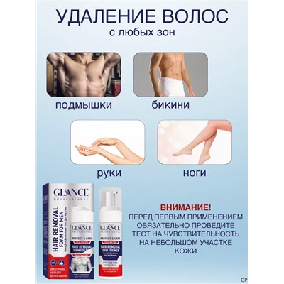 Glance Professional Пена для депиляции волос for men 150 ml