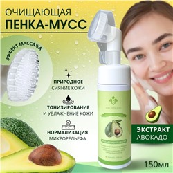 Пенка для умывания лица с экстрактом авокадо Gegemoon Avocado Cleansing Foam 120мл