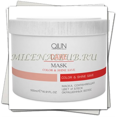 Ollin CARE Маска сохраняющая цвет и блеск окрашенных волос Color and Shine Save Mask 500 мл.