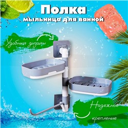 Подвесной двухъярусный держатель для ванны и кухни Rotary Drawer Type Soap Box