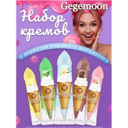 Набор кремов для рук Мороженое Gegemoon Hand Cream 30грх5шт, тон В