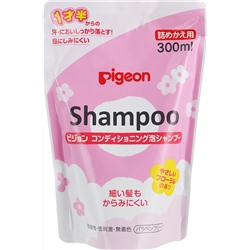 PIGEON Шампунь-пенка Bubble Shampoo с кондиционером возраст с 1,5 лет смен.упак 300мл 1шт