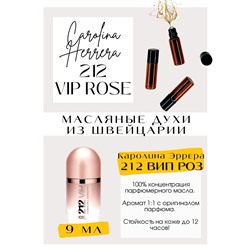 Carolina Herrera / 212 VIP Rose