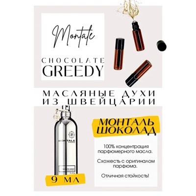 Montale	/ Chocolate Greedy