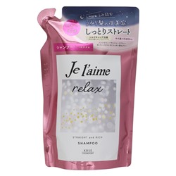 KOSE Шампунь для волос Jelaime RELAX Straight & Rich разглаживающий бессиликоновый, сменная упаковка 340 мл