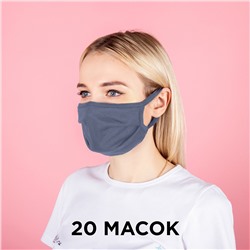 20 шт Защитных тканевых масок темно-серого цвета