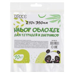 Обложка для тетрадей и дневников, полипропилен, 210*350 мм, 60 мкм, 10 шт, цвет прозрачный КОКОС 241815