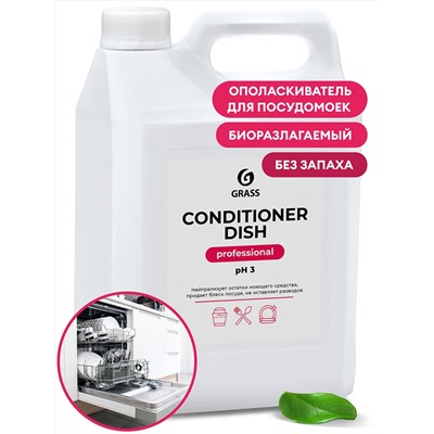 Ополаскиватель для посудомоечных машин "Conditioner Dish" (канистра 5 кг)