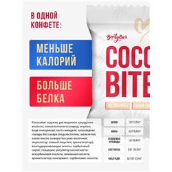 COCOBITE НОВИНКА! МИНДАЛЬ+БЕЛЫЙ ШОКОЛАД Уникальный формат - Кокосовые конфеты в подарочной упаковке,15г, 12шт в упаковке