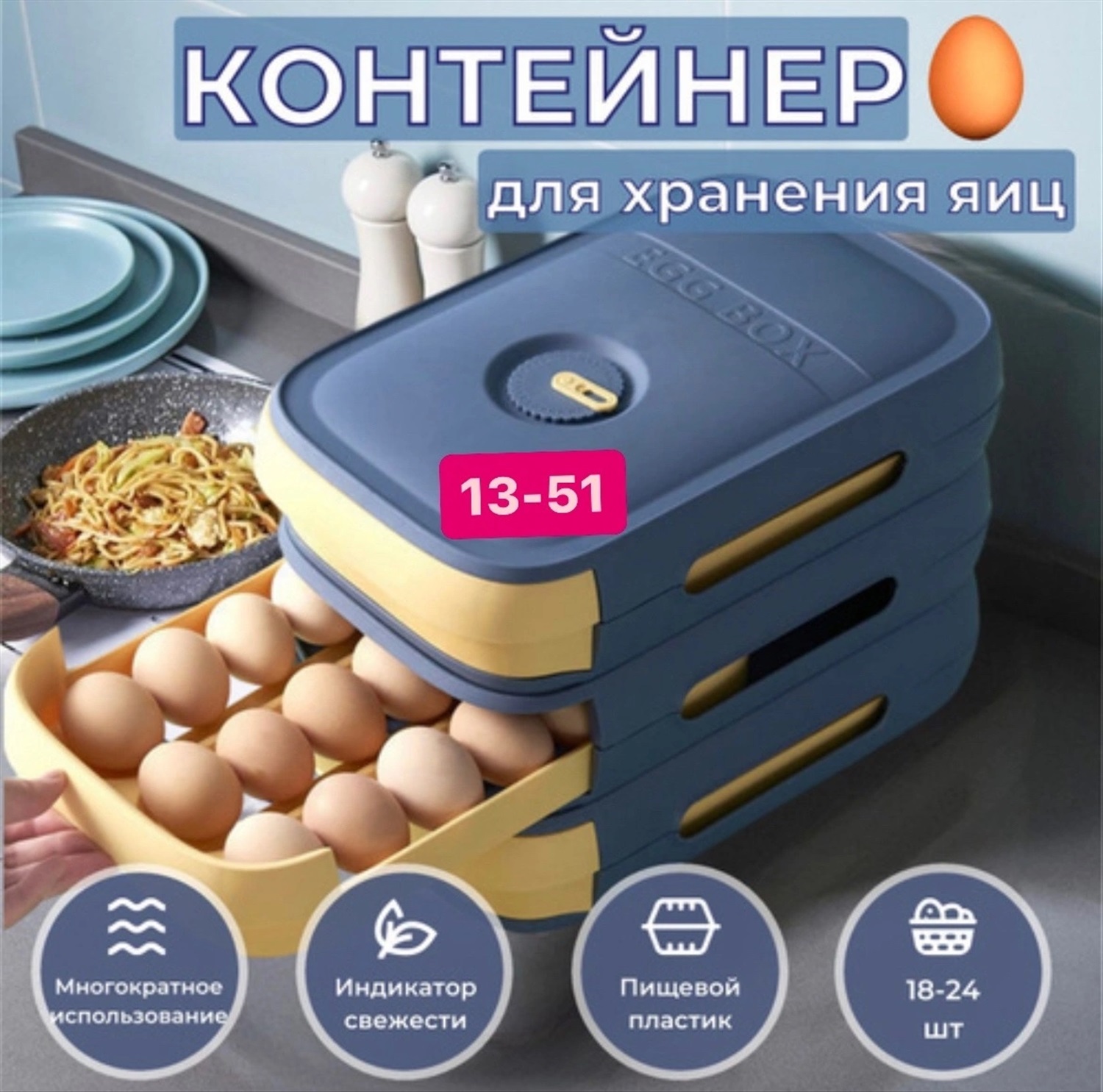 Контейнер для хранение яйца 🥚🥚🥚 купить, отзывы, фото, доставка - КАПУСТА  │ Совместные покупки Краснодар, Краснодарский край, Новокузнецк, Новосибир