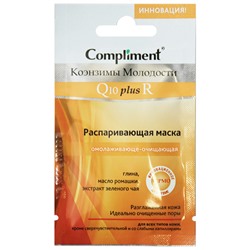 Маска Compliment Коэнзимы Молодости Q10 распаривающая  7 ml