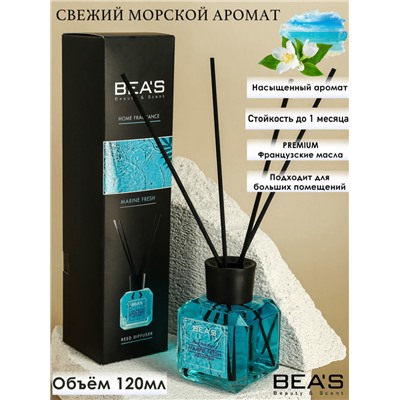 Ароматический диффузор с палочками Beas Marine Fresh - Морская свежесть 120 ml