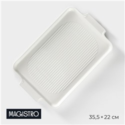 Блюдо фарфоровое для запекания Magistro «Бланш», 35,5×22 см, цвет белый