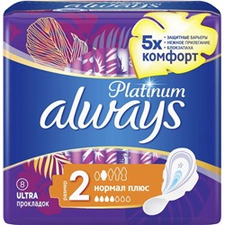 Прокладки олвэйз ultra platinum normal plus 8шт