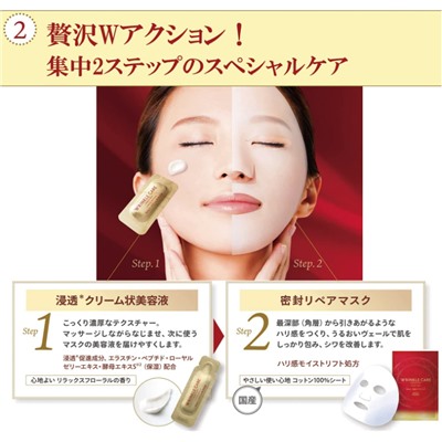 KOSE Маска для лица GRACE ONE WRINKLE CARE Двухступенчатая концентрированная лифтинг омоложение, 7 процедур (капсула-крем + маска)