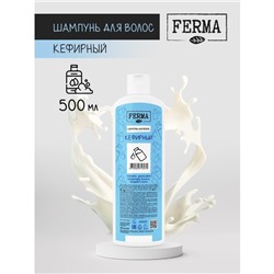 Шампунь для волос FERMA "Кефирный", 500 мл