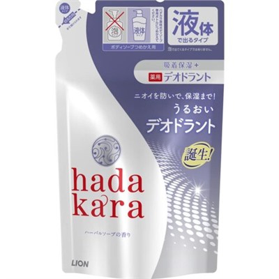 LION Hadakara Жидкое мыло для тела лечебное дезодорирующее увлажняющее, аромат трав мыла см уп 360мл
