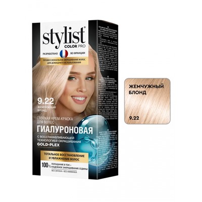 Стойкая крем-краска для волос Stylist Color Pro Тон 9.22 "Жемчужный Блонд" 115 ml