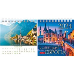 Календарь-домик настольный на спирали 2024 г. 101х101 мм КВАДРАТ "Европа" (079402) 29028 Хатбер