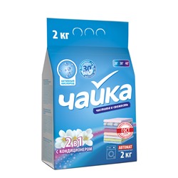 Чайка Стиральный порошок универсальный 2в1 с кондиционером Автомат 2кг