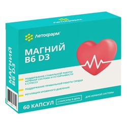 Магний B6 D3 Летофарм 60 капсул