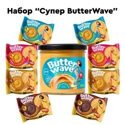 Подарочный набор «Супер Butter Wave»