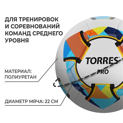 Мяч футбольный TORRES Pro, PU, ручная сшивка, 14 панели, р. 5