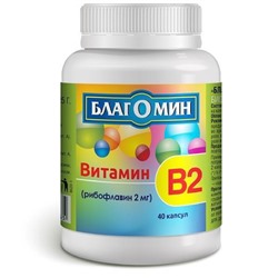 Благомин Витамин B2 ВИС №40