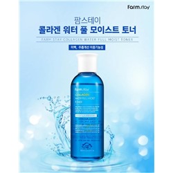 (Корея) Увлажняющий тонер FarmStay Collagen Water Full Moist Toner с коллагеном 200мл