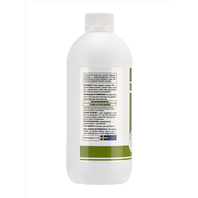 Chlorophyll liquid / Хлорофилл жидк./NUTRIHEAL