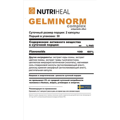 Gelminorm vegetable HPMC caps/ Гелминорм раст.капс./NUTRIHEAL