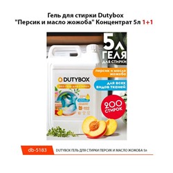 Гель для стирки Dutybox "Персик и масло жожоба" Концентрат 5л 1+1  СТОИМОСТЬ 1 канистры  по акции 400 руб..