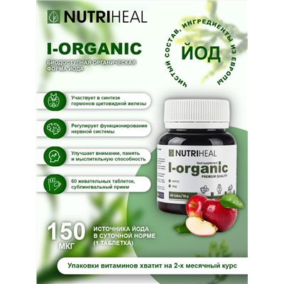 I-Organic tabs / Йод -органик табл /NUTRIHEAL