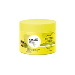 Keratin+ масло Арганы Бальзам-масло для всех типов волос Восстановление и Питание 300мл