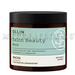OLLIN SB Маска для волос с экстрактом ламинарии 500 мл