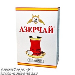 чай Азерчай Чёрный с бергамотом 400 г.