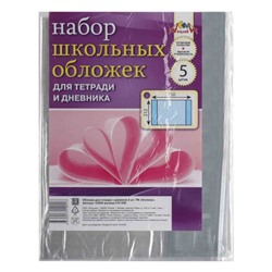 Обложка для тетрадей и дневников, полипропилен, 212*350 мм, 110 мкм, 5 шт, цвет прозрачный Апплика С0529-02