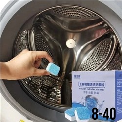 2.Чистящие Таблетки для стиральной машины.