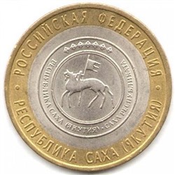 Монета 10 рублей 2006 г. РЕСПУБЛИКА САХА (ЯКУТИЯ). СПМД